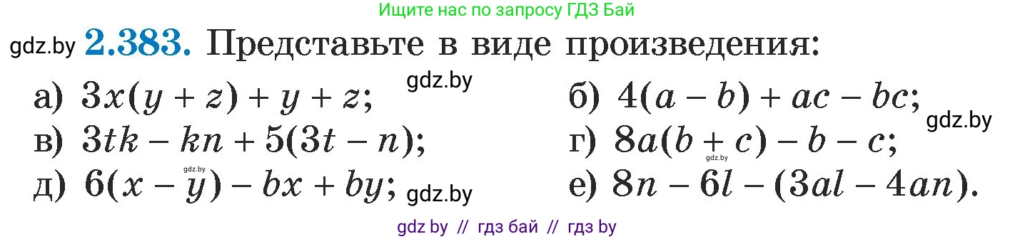 Алгебра, 7 класс Учебник, авторы: Арефьева Ирина Глебовна, Пирютко Ольга Николаевна, издательство Народная асвета, Минск, 2022, зелёного цвета, страница 134, номер 2.383, Условие