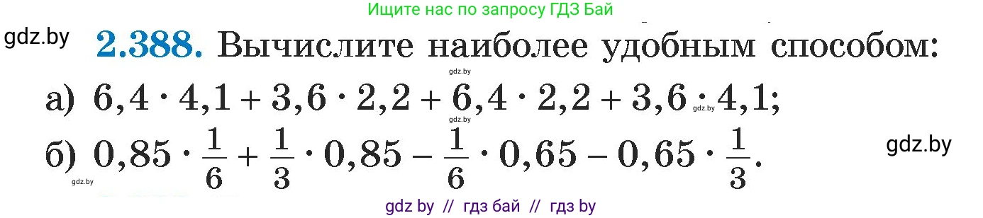 Алгебра, 7 класс Учебник, авторы: Арефьева Ирина Глебовна, Пирютко Ольга Николаевна, издательство Народная асвета, Минск, 2022, зелёного цвета, страница 135, номер 2.388, Условие
