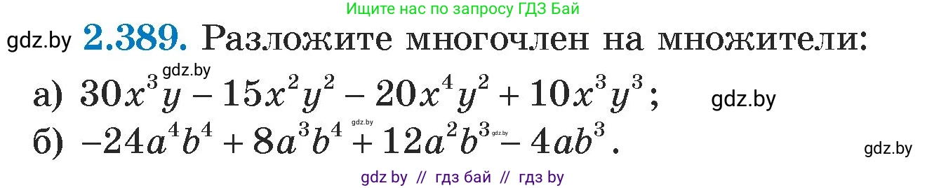 Алгебра, 7 класс Учебник, авторы: Арефьева Ирина Глебовна, Пирютко Ольга Николаевна, издательство Народная асвета, Минск, 2022, зелёного цвета, страница 135, номер 2.389, Условие