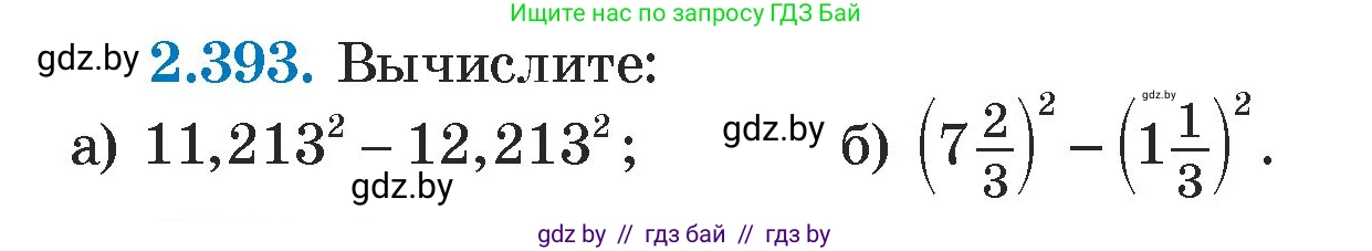 Алгебра, 7 класс Учебник, авторы: Арефьева Ирина Глебовна, Пирютко Ольга Николаевна, издательство Народная асвета, Минск, 2022, зелёного цвета, страница 135, номер 2.393, Условие