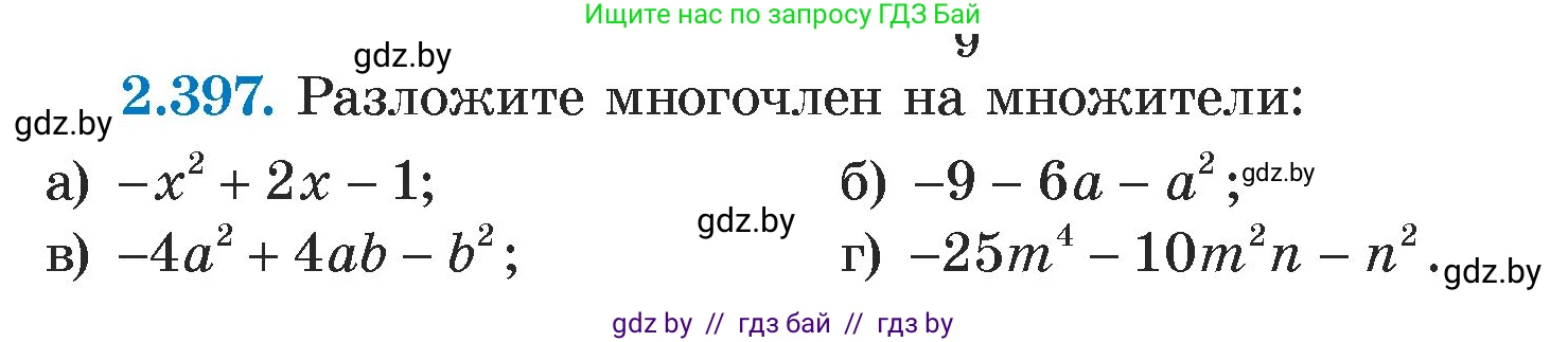 Алгебра, 7 класс Учебник, авторы: Арефьева Ирина Глебовна, Пирютко Ольга Николаевна, издательство Народная асвета, Минск, 2022, зелёного цвета, страница 136, номер 2.397, Условие