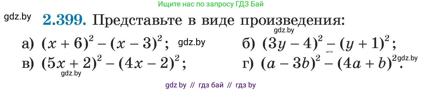 Алгебра, 7 класс Учебник, авторы: Арефьева Ирина Глебовна, Пирютко Ольга Николаевна, издательство Народная асвета, Минск, 2022, зелёного цвета, страница 136, номер 2.399, Условие