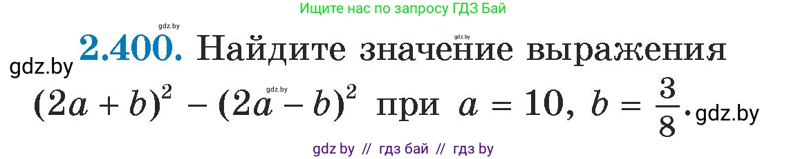 Алгебра, 7 класс Учебник, авторы: Арефьева Ирина Глебовна, Пирютко Ольга Николаевна, издательство Народная асвета, Минск, 2022, зелёного цвета, страница 136, номер 2.400, Условие