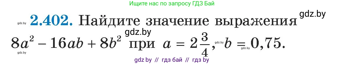 Алгебра, 7 класс Учебник, авторы: Арефьева Ирина Глебовна, Пирютко Ольга Николаевна, издательство Народная асвета, Минск, 2022, зелёного цвета, страница 136, номер 2.402, Условие