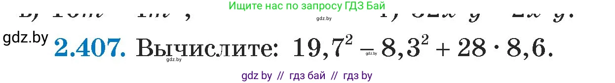 Алгебра, 7 класс Учебник, авторы: Арефьева Ирина Глебовна, Пирютко Ольга Николаевна, издательство Народная асвета, Минск, 2022, зелёного цвета, страница 137, номер 2.407, Условие