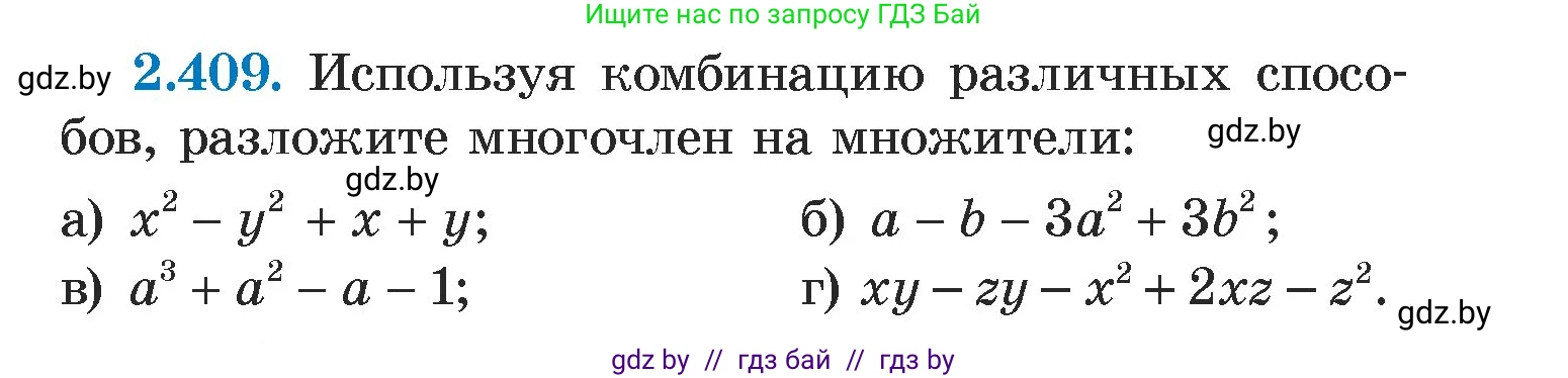 Алгебра, 7 класс Учебник, авторы: Арефьева Ирина Глебовна, Пирютко Ольга Николаевна, издательство Народная асвета, Минск, 2022, зелёного цвета, страница 137, номер 2.409, Условие