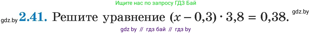 Алгебра, 7 класс Учебник, авторы: Арефьева Ирина Глебовна, Пирютко Ольга Николаевна, издательство Народная асвета, Минск, 2022, зелёного цвета, страница 53, номер 2.41, Условие