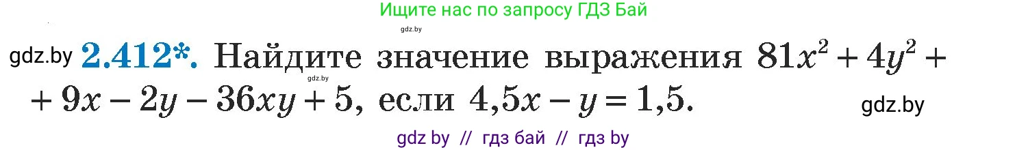 Алгебра, 7 класс Учебник, авторы: Арефьева Ирина Глебовна, Пирютко Ольга Николаевна, издательство Народная асвета, Минск, 2022, зелёного цвета, страница 137, номер 2.412, Условие