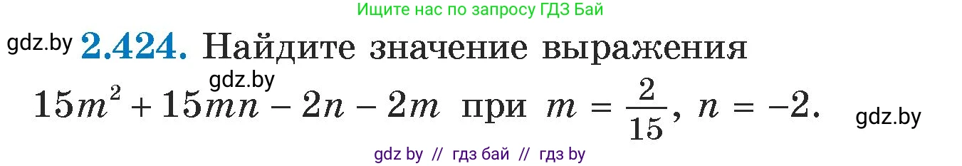 Алгебра, 7 класс Учебник, авторы: Арефьева Ирина Глебовна, Пирютко Ольга Николаевна, издательство Народная асвета, Минск, 2022, зелёного цвета, страница 139, номер 2.424, Условие