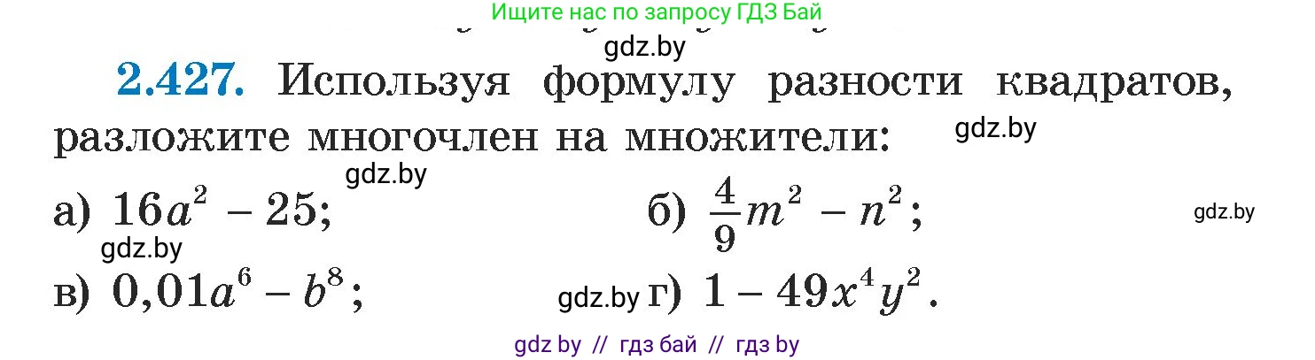 Алгебра, 7 класс Учебник, авторы: Арефьева Ирина Глебовна, Пирютко Ольга Николаевна, издательство Народная асвета, Минск, 2022, зелёного цвета, страница 139, номер 2.427, Условие