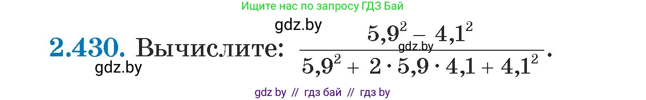 Алгебра, 7 класс Учебник, авторы: Арефьева Ирина Глебовна, Пирютко Ольга Николаевна, издательство Народная асвета, Минск, 2022, зелёного цвета, страница 139, номер 2.430, Условие