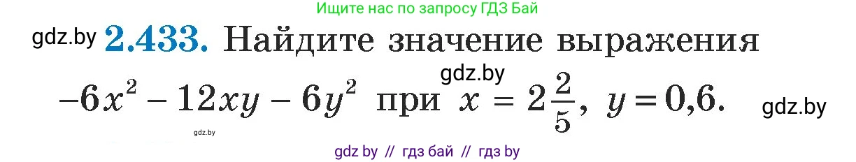 Алгебра, 7 класс Учебник, авторы: Арефьева Ирина Глебовна, Пирютко Ольга Николаевна, издательство Народная асвета, Минск, 2022, зелёного цвета, страница 140, номер 2.433, Условие
