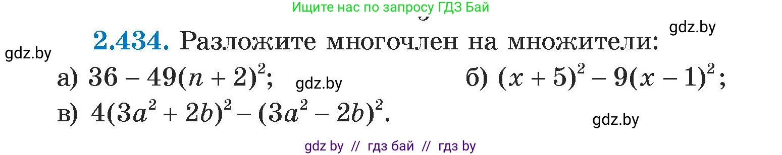 Алгебра, 7 класс Учебник, авторы: Арефьева Ирина Глебовна, Пирютко Ольга Николаевна, издательство Народная асвета, Минск, 2022, зелёного цвета, страница 140, номер 2.434, Условие