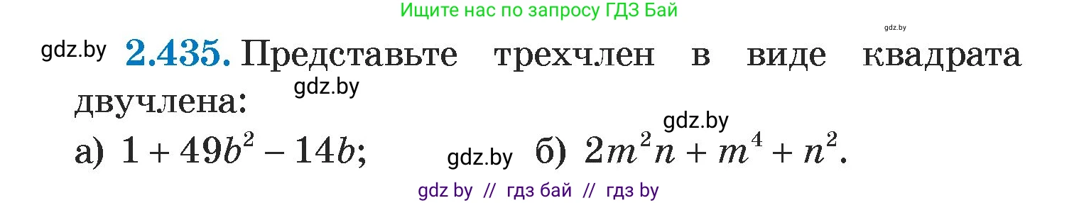 Алгебра, 7 класс Учебник, авторы: Арефьева Ирина Глебовна, Пирютко Ольга Николаевна, издательство Народная асвета, Минск, 2022, зелёного цвета, страница 140, номер 2.435, Условие