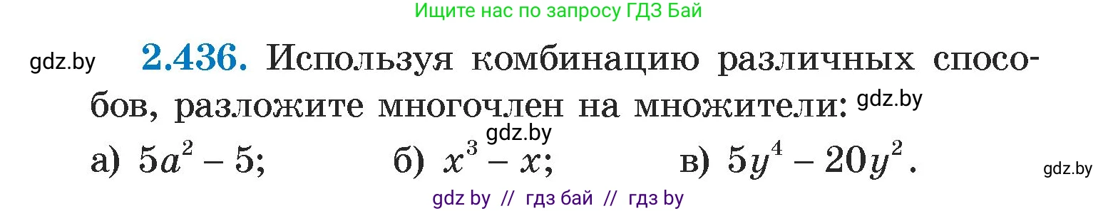 Алгебра, 7 класс Учебник, авторы: Арефьева Ирина Глебовна, Пирютко Ольга Николаевна, издательство Народная асвета, Минск, 2022, зелёного цвета, страница 140, номер 2.436, Условие