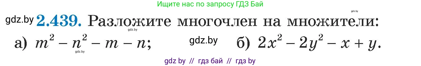 Алгебра, 7 класс Учебник, авторы: Арефьева Ирина Глебовна, Пирютко Ольга Николаевна, издательство Народная асвета, Минск, 2022, зелёного цвета, страница 140, номер 2.439, Условие
