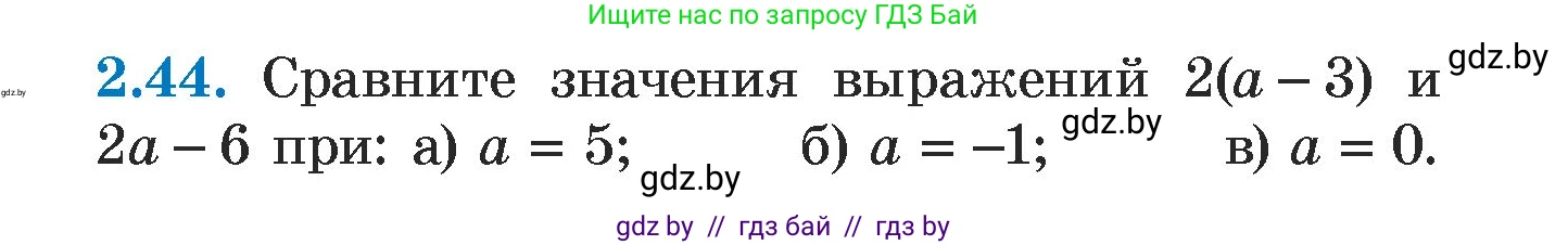 Алгебра, 7 класс Учебник, авторы: Арефьева Ирина Глебовна, Пирютко Ольга Николаевна, издательство Народная асвета, Минск, 2022, зелёного цвета, страница 53, номер 2.44, Условие