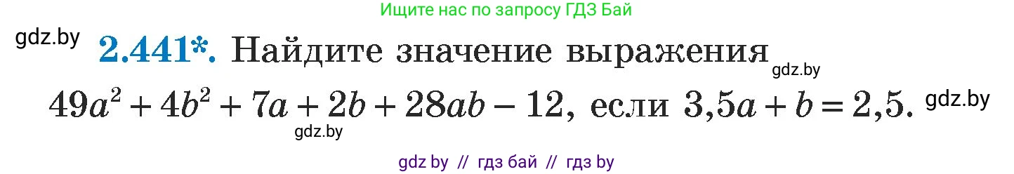 Алгебра, 7 класс Учебник, авторы: Арефьева Ирина Глебовна, Пирютко Ольга Николаевна, издательство Народная асвета, Минск, 2022, зелёного цвета, страница 140, номер 2.441, Условие