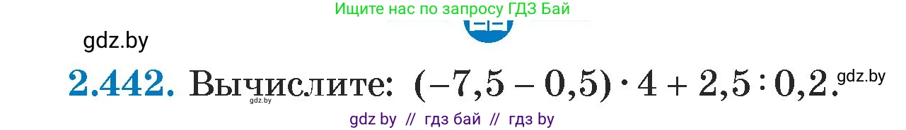 Алгебра, 7 класс Учебник, авторы: Арефьева Ирина Глебовна, Пирютко Ольга Николаевна, издательство Народная асвета, Минск, 2022, зелёного цвета, страница 141, номер 2.442, Условие