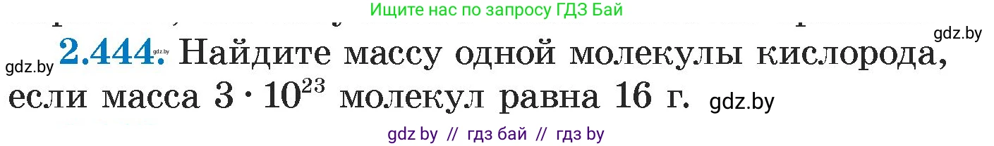 Алгебра, 7 класс Учебник, авторы: Арефьева Ирина Глебовна, Пирютко Ольга Николаевна, издательство Народная асвета, Минск, 2022, зелёного цвета, страница 141, номер 2.444, Условие