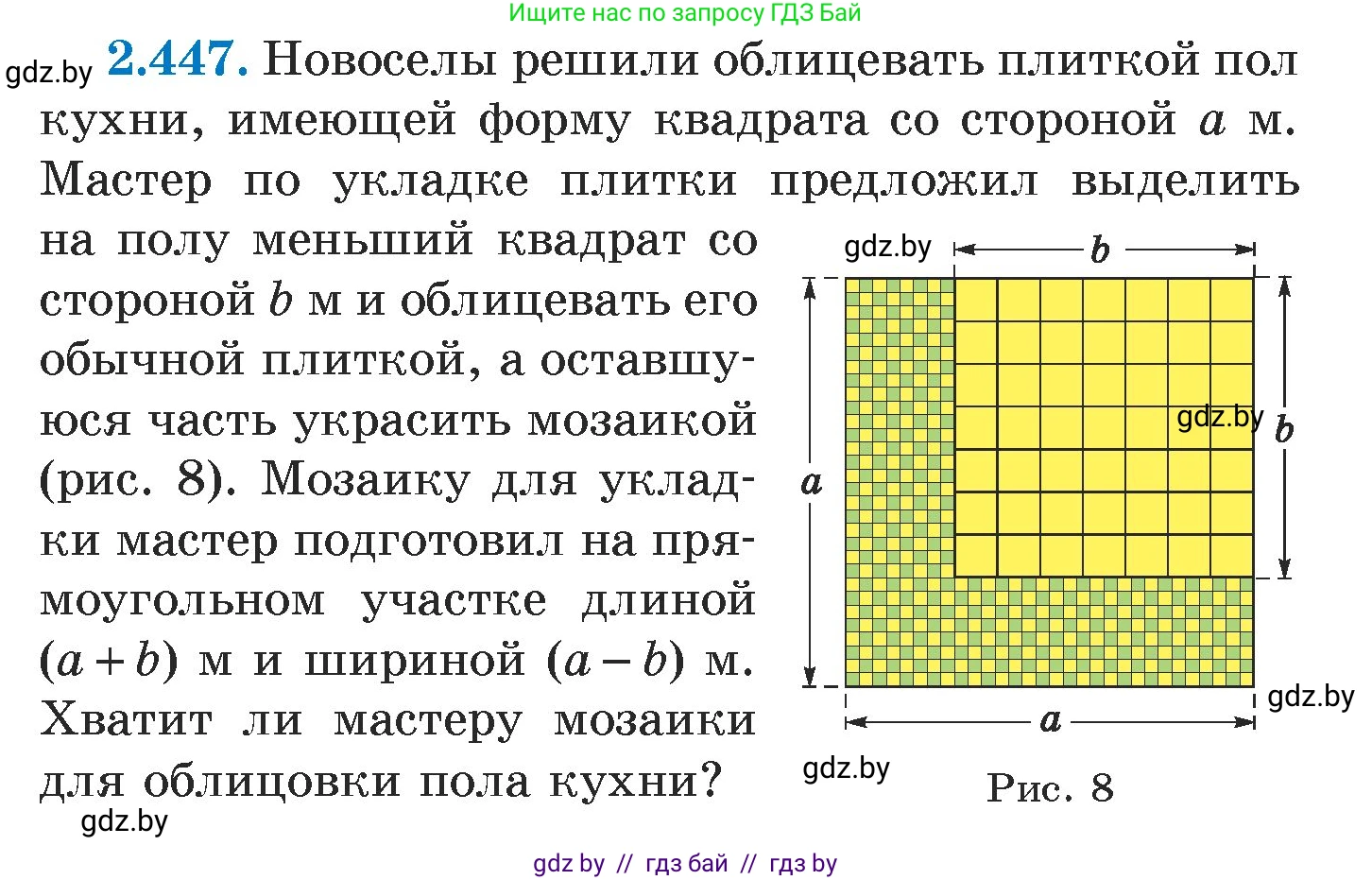 Алгебра, 7 класс Учебник, авторы: Арефьева Ирина Глебовна, Пирютко Ольга Николаевна, издательство Народная асвета, Минск, 2022, зелёного цвета, страница 141, номер 2.447, Условие
