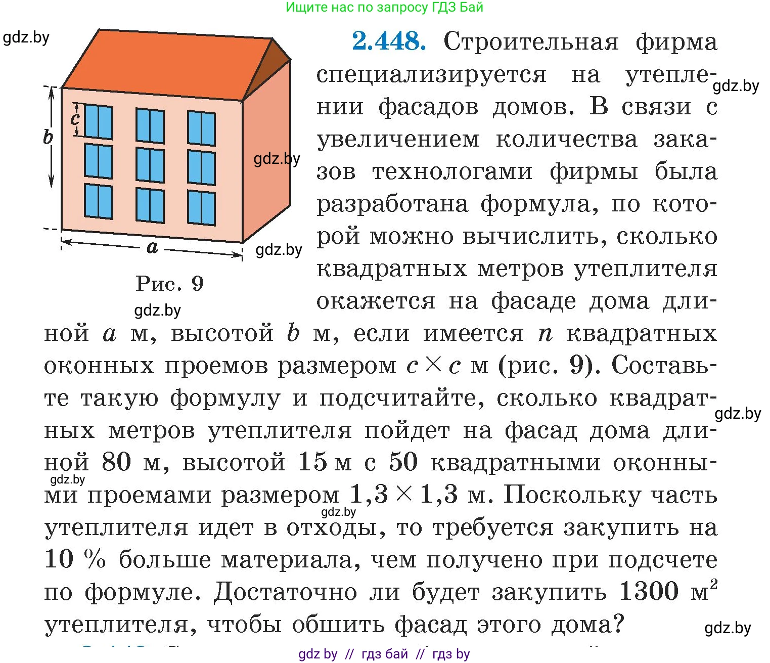 Алгебра, 7 класс Учебник, авторы: Арефьева Ирина Глебовна, Пирютко Ольга Николаевна, издательство Народная асвета, Минск, 2022, зелёного цвета, страница 142, номер 2.448, Условие