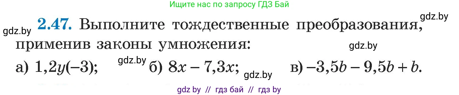 Алгебра, 7 класс Учебник, авторы: Арефьева Ирина Глебовна, Пирютко Ольга Николаевна, издательство Народная асвета, Минск, 2022, зелёного цвета, страница 57, номер 2.47, Условие