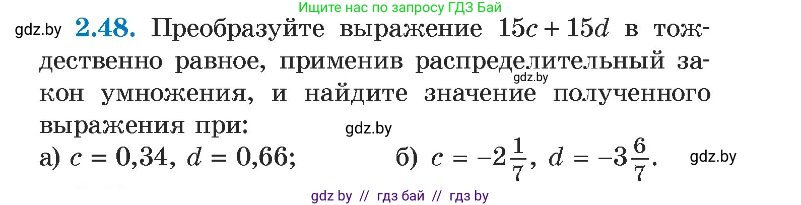 Алгебра, 7 класс Учебник, авторы: Арефьева Ирина Глебовна, Пирютко Ольга Николаевна, издательство Народная асвета, Минск, 2022, зелёного цвета, страница 57, номер 2.48, Условие