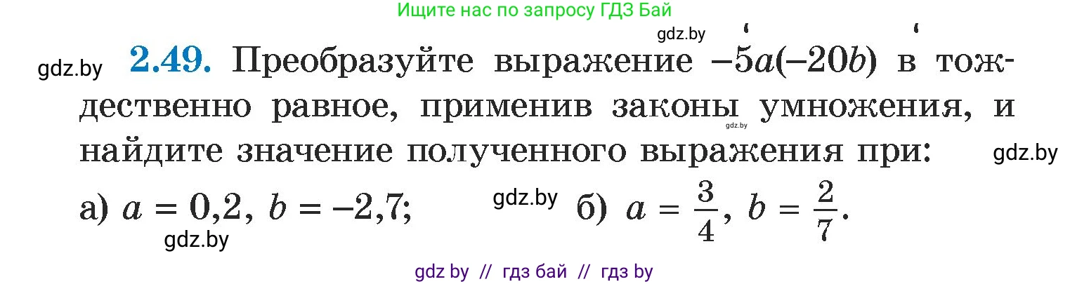 Алгебра, 7 класс Учебник, авторы: Арефьева Ирина Глебовна, Пирютко Ольга Николаевна, издательство Народная асвета, Минск, 2022, зелёного цвета, страница 57, номер 2.49, Условие
