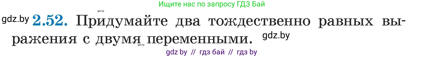 Алгебра, 7 класс Учебник, авторы: Арефьева Ирина Глебовна, Пирютко Ольга Николаевна, издательство Народная асвета, Минск, 2022, зелёного цвета, страница 58, номер 2.52, Условие