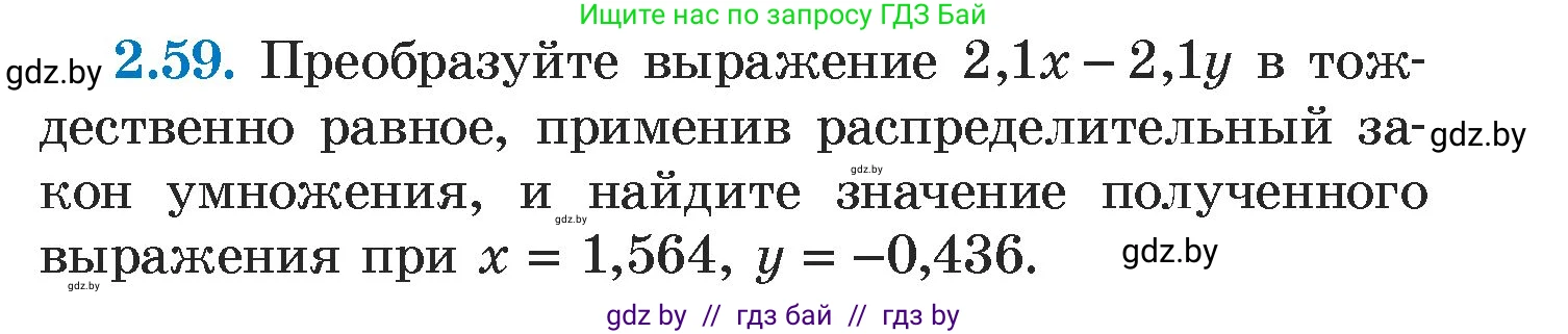 Алгебра, 7 класс Учебник, авторы: Арефьева Ирина Глебовна, Пирютко Ольга Николаевна, издательство Народная асвета, Минск, 2022, зелёного цвета, страница 59, номер 2.59, Условие