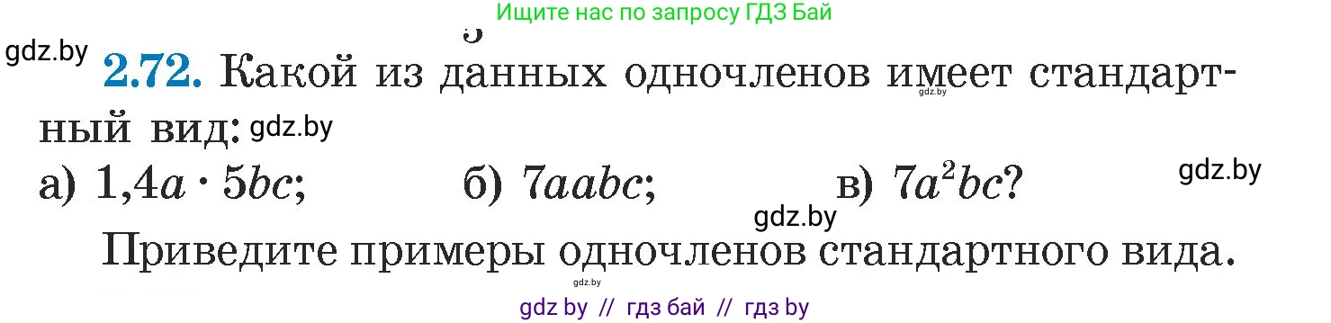 Алгебра, 7 класс Учебник, авторы: Арефьева Ирина Глебовна, Пирютко Ольга Николаевна, издательство Народная асвета, Минск, 2022, зелёного цвета, страница 64, номер 2.72, Условие