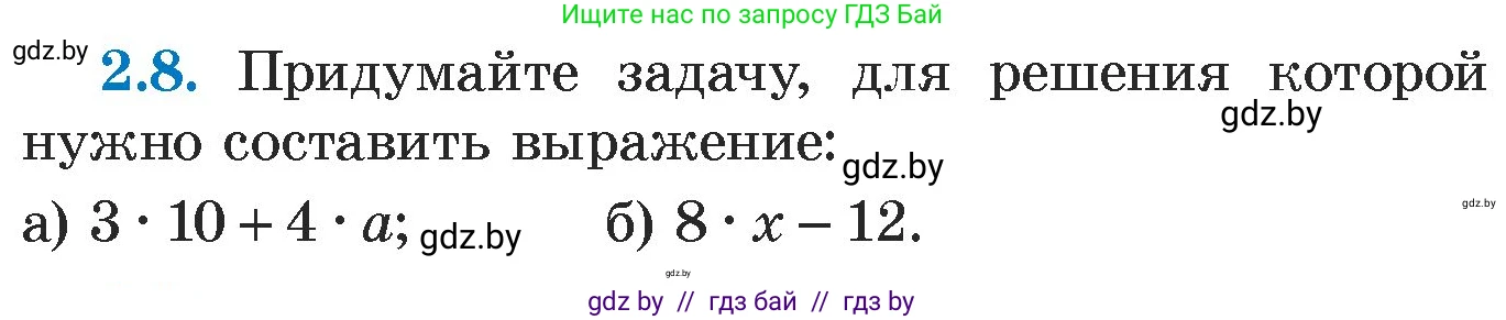 Алгебра, 7 класс Учебник, авторы: Арефьева Ирина Глебовна, Пирютко Ольга Николаевна, издательство Народная асвета, Минск, 2022, зелёного цвета, страница 49, номер 2.8, Условие