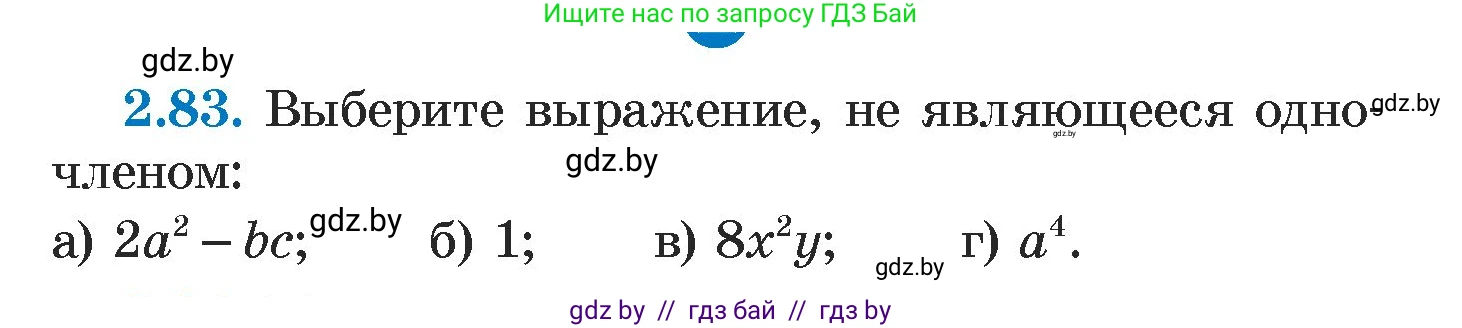 Алгебра, 7 класс Учебник, авторы: Арефьева Ирина Глебовна, Пирютко Ольга Николаевна, издательство Народная асвета, Минск, 2022, зелёного цвета, страница 66, номер 2.83, Условие
