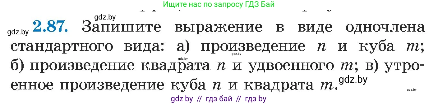 Алгебра, 7 класс Учебник, авторы: Арефьева Ирина Глебовна, Пирютко Ольга Николаевна, издательство Народная асвета, Минск, 2022, зелёного цвета, страница 66, номер 2.87, Условие