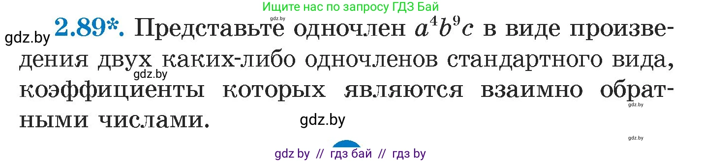 Алгебра, 7 класс Учебник, авторы: Арефьева Ирина Глебовна, Пирютко Ольга Николаевна, издательство Народная асвета, Минск, 2022, зелёного цвета, страница 66, номер 2.89, Условие