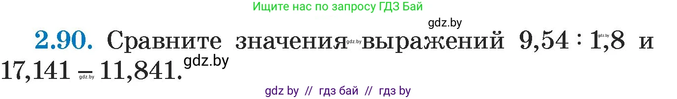 Алгебра, 7 класс Учебник, авторы: Арефьева Ирина Глебовна, Пирютко Ольга Николаевна, издательство Народная асвета, Минск, 2022, зелёного цвета, страница 66, номер 2.90, Условие