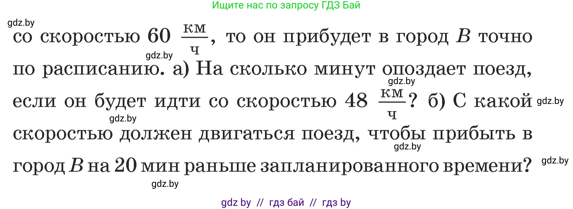 Алгебра, 7 класс Учебник, авторы: Арефьева Ирина Глебовна, Пирютко Ольга Николаевна, издательство Народная асвета, Минск, 2022, зелёного цвета, страница 66, номер 2.91, Условие (продолжение 2)