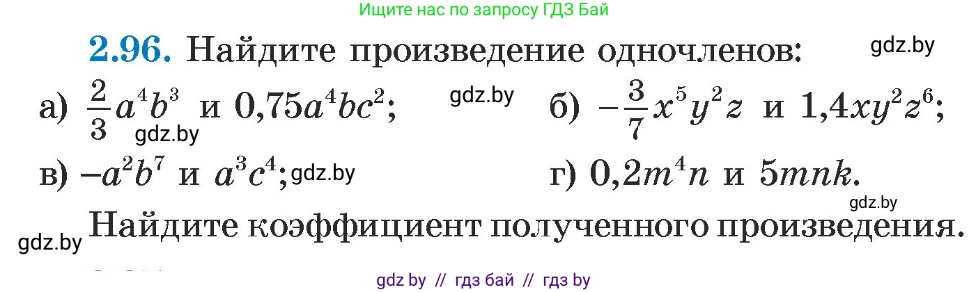 Алгебра, 7 класс Учебник, авторы: Арефьева Ирина Глебовна, Пирютко Ольга Николаевна, издательство Народная асвета, Минск, 2022, зелёного цвета, страница 72, номер 2.96, Условие