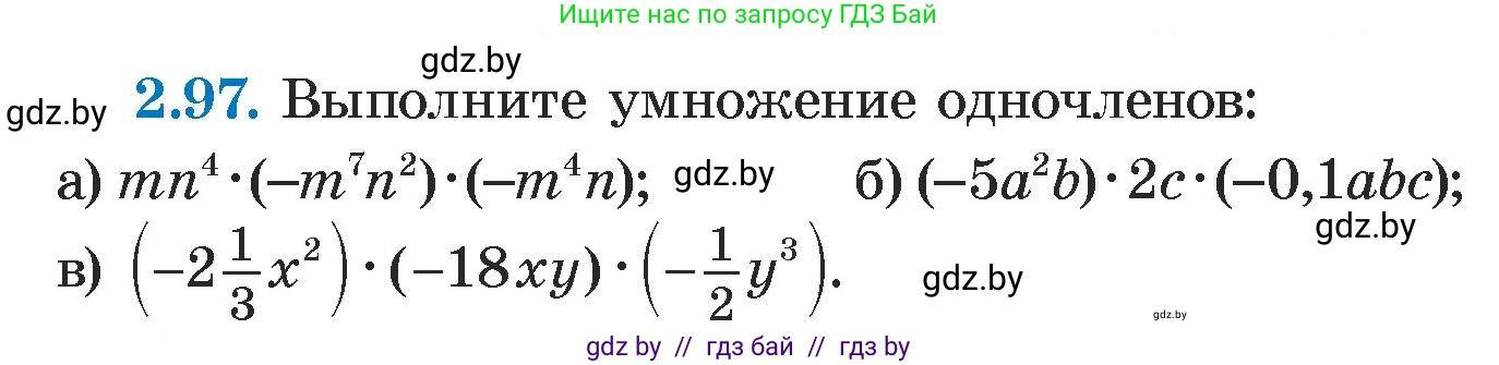 Алгебра, 7 класс Учебник, авторы: Арефьева Ирина Глебовна, Пирютко Ольга Николаевна, издательство Народная асвета, Минск, 2022, зелёного цвета, страница 72, номер 2.97, Условие