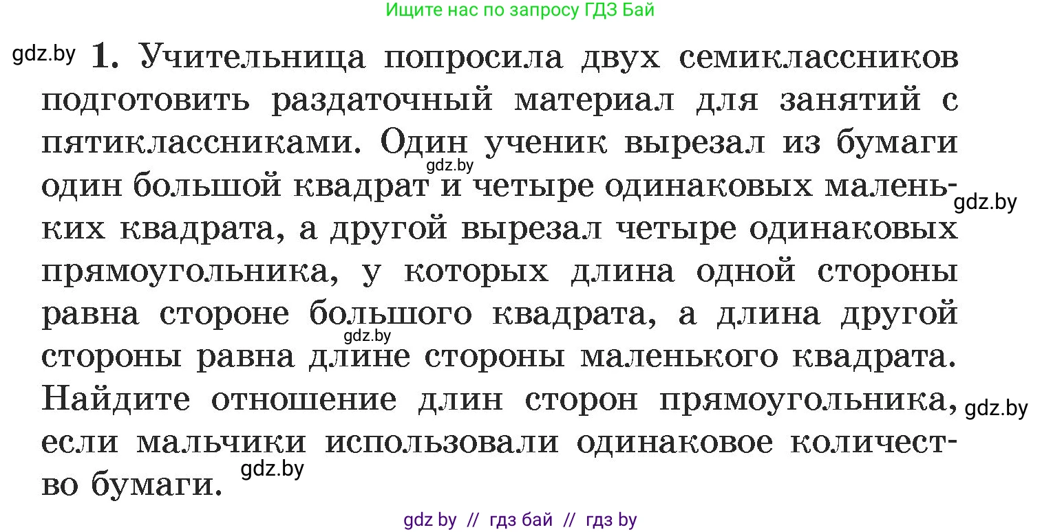 Алгебра, 7 класс Учебник, авторы: Арефьева Ирина Глебовна, Пирютко Ольга Николаевна, издательство Народная асвета, Минск, 2022, зелёного цвета, страница 145, номер 1, Условие