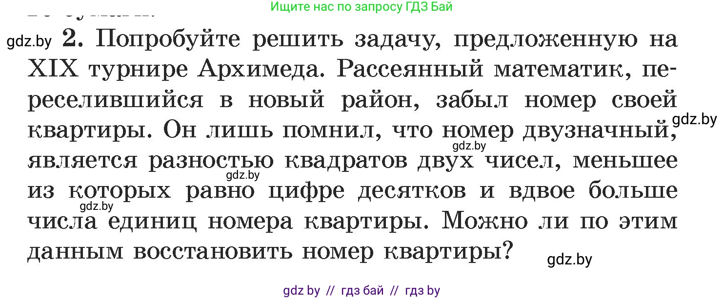 Алгебра, 7 класс Учебник, авторы: Арефьева Ирина Глебовна, Пирютко Ольга Николаевна, издательство Народная асвета, Минск, 2022, зелёного цвета, страница 145, номер 2, Условие