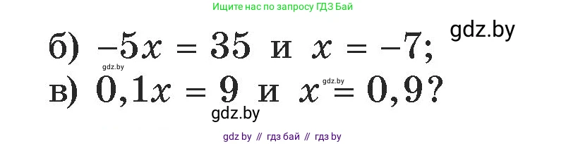 Алгебра, 7 класс Учебник, авторы: Арефьева Ирина Глебовна, Пирютко Ольга Николаевна, издательство Народная асвета, Минск, 2022, зелёного цвета, страница 152, номер 3.10, Условие (продолжение 2)