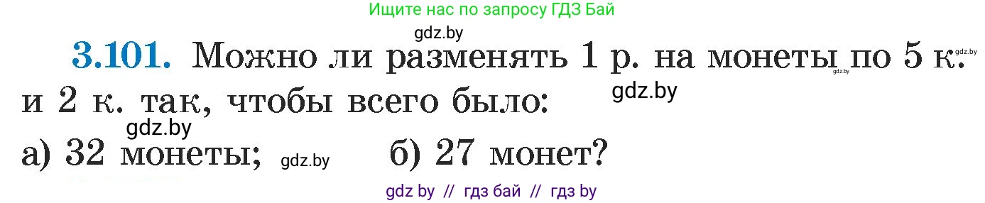Алгебра, 7 класс Учебник, авторы: Арефьева Ирина Глебовна, Пирютко Ольга Николаевна, издательство Народная асвета, Минск, 2022, зелёного цвета, страница 170, номер 3.101, Условие