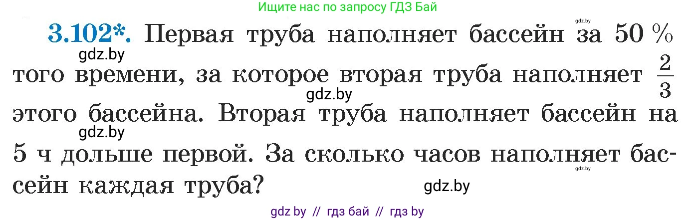 Алгебра, 7 класс Учебник, авторы: Арефьева Ирина Глебовна, Пирютко Ольга Николаевна, издательство Народная асвета, Минск, 2022, зелёного цвета, страница 170, номер 3.102, Условие