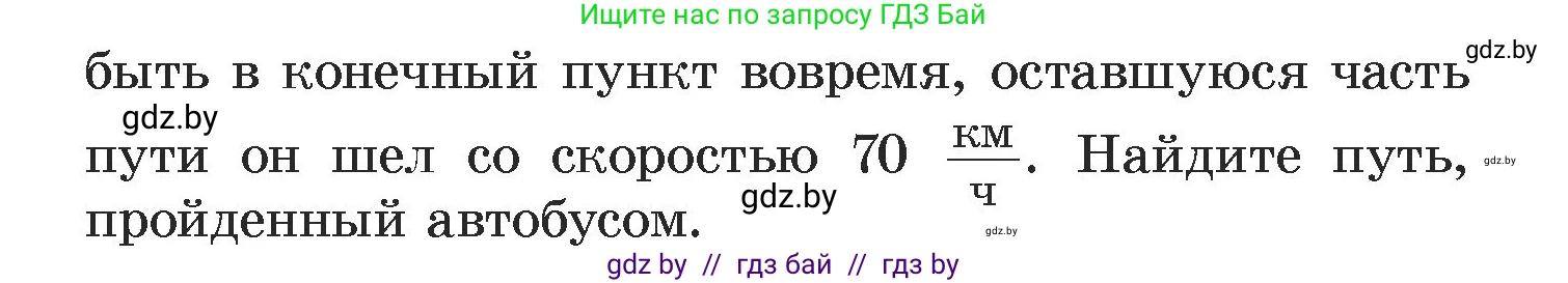 Алгебра, 7 класс Учебник, авторы: Арефьева Ирина Глебовна, Пирютко Ольга Николаевна, издательство Народная асвета, Минск, 2022, зелёного цвета, страница 170, номер 3.104, Условие (продолжение 2)