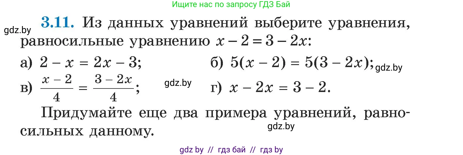 Алгебра, 7 класс Учебник, авторы: Арефьева Ирина Глебовна, Пирютко Ольга Николаевна, издательство Народная асвета, Минск, 2022, зелёного цвета, страница 153, номер 3.11, Условие