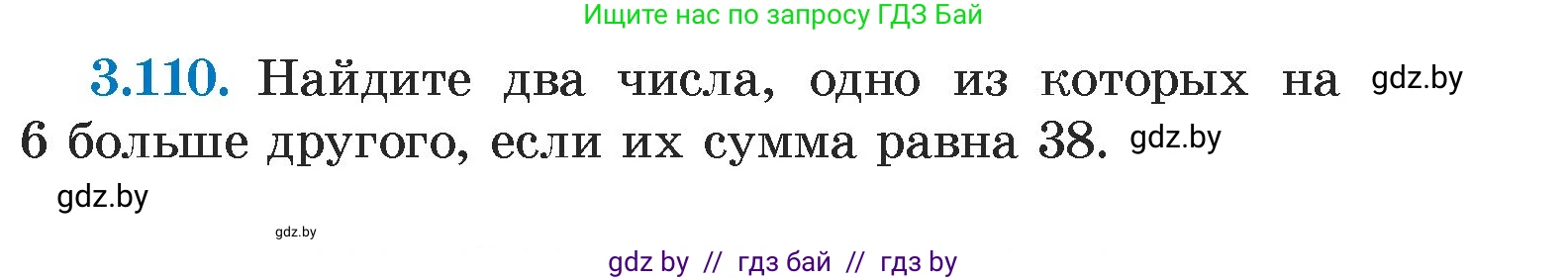 Алгебра, 7 класс Учебник, авторы: Арефьева Ирина Глебовна, Пирютко Ольга Николаевна, издательство Народная асвета, Минск, 2022, зелёного цвета, страница 171, номер 3.110, Условие