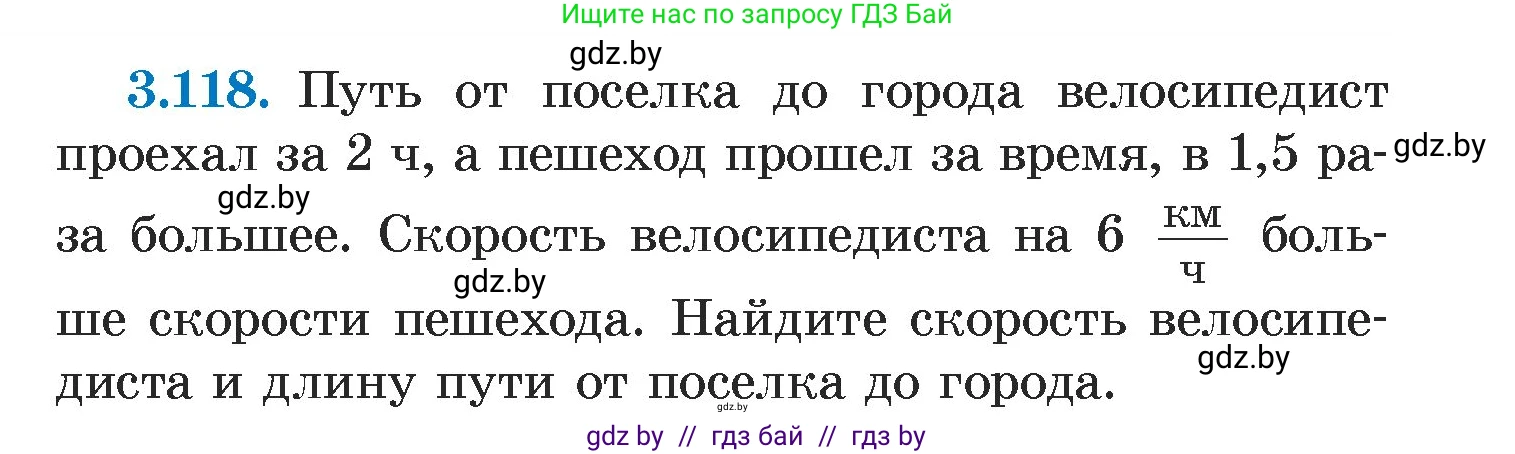 Алгебра, 7 класс Учебник, авторы: Арефьева Ирина Глебовна, Пирютко Ольга Николаевна, издательство Народная асвета, Минск, 2022, зелёного цвета, страница 173, номер 3.118, Условие