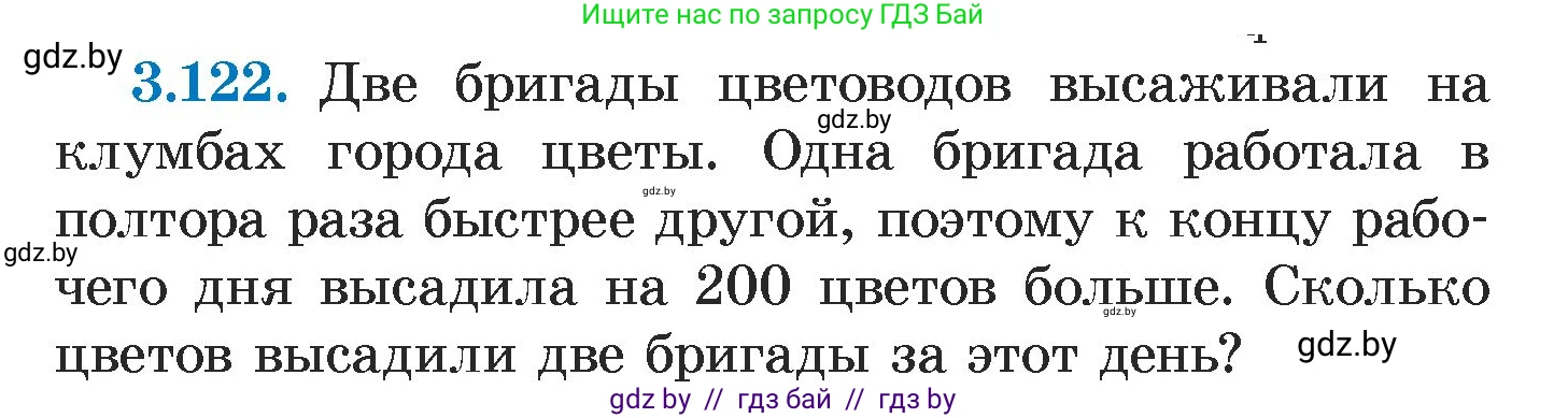 Алгебра, 7 класс Учебник, авторы: Арефьева Ирина Глебовна, Пирютко Ольга Николаевна, издательство Народная асвета, Минск, 2022, зелёного цвета, страница 173, номер 3.122, Условие